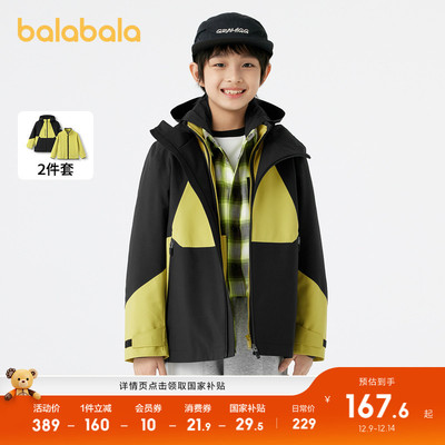 巴拉巴拉外套男童防护冲锋衣拼色