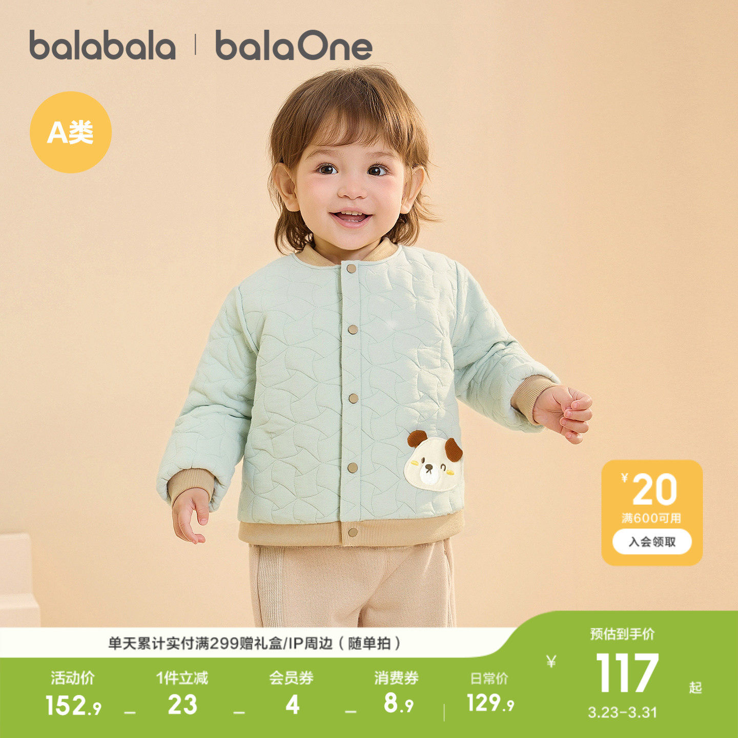 巴拉巴拉童装儿童外套婴儿宝宝棉袄新款衣服秋冬装保暖舒适柔软潮