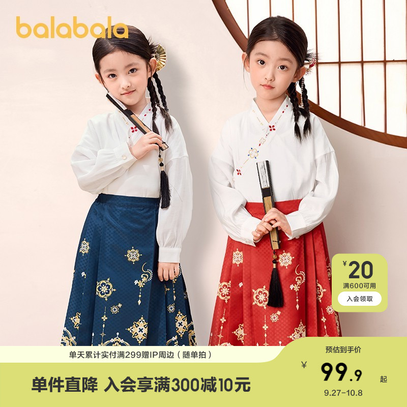 巴拉巴拉中秋汉服礼盒女童国风