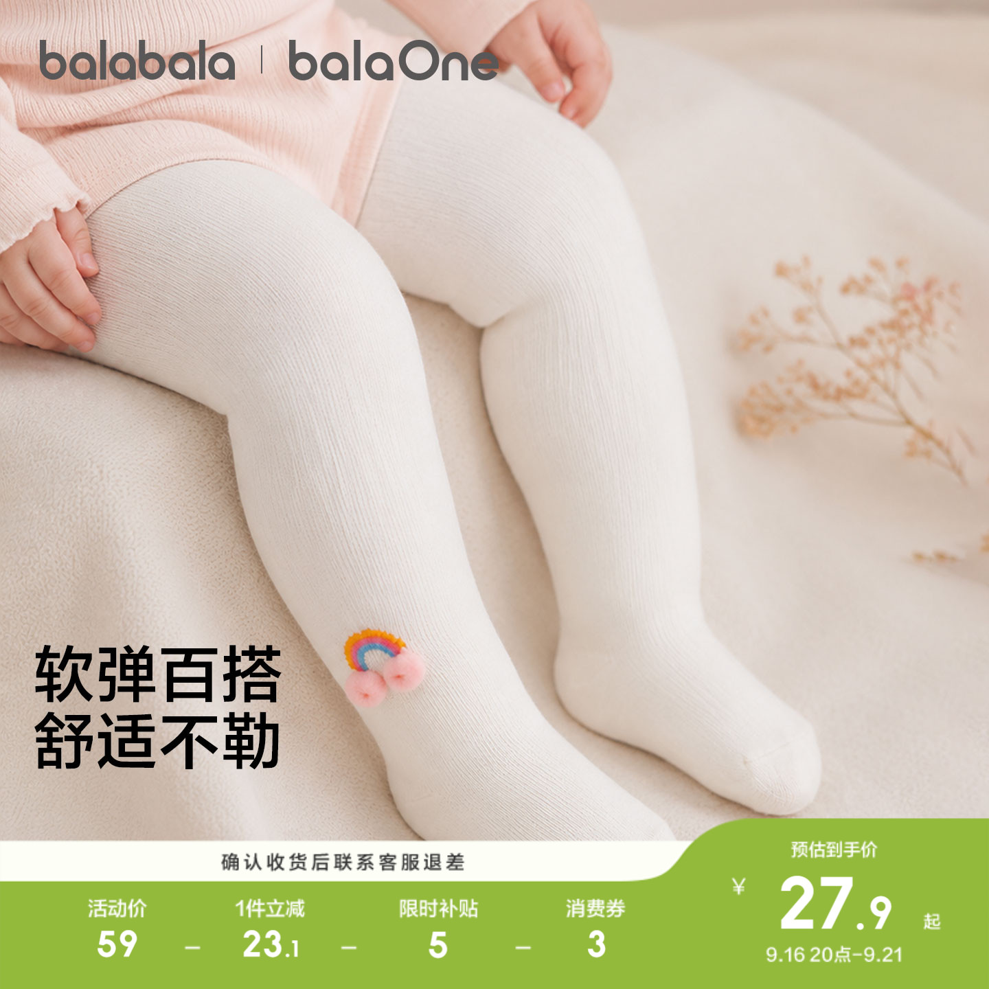巴拉巴拉宝宝连裤袜春秋薄婴儿打底袜子弹力不勒甜美百搭外穿连脚