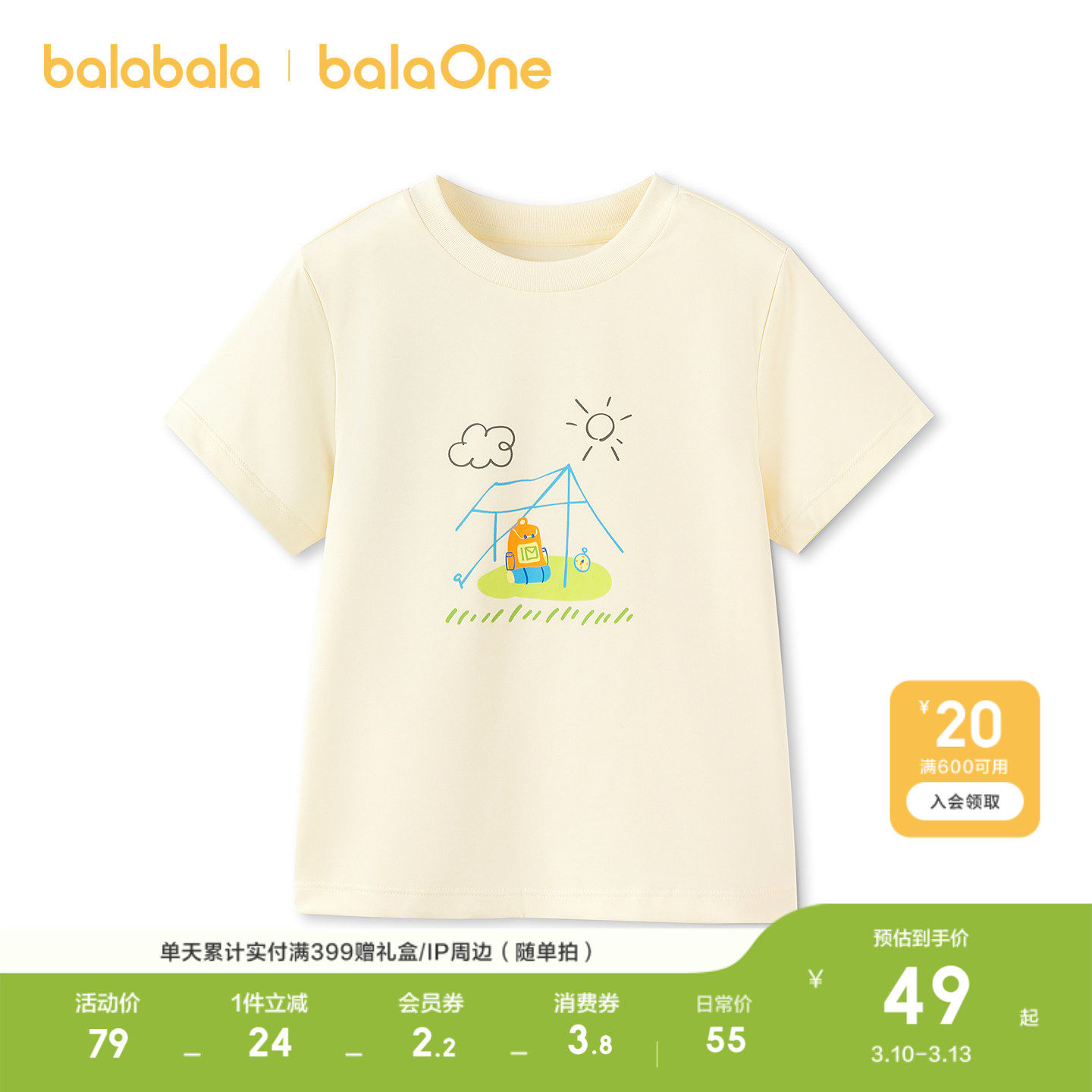 巴拉巴拉童装儿童短袖t恤男女童2026新款夏卡通印花上衣基础百搭