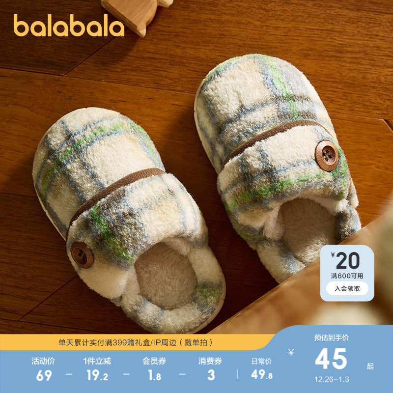 巴拉巴拉儿童棉拖鞋男童女童2025冬季新款宝宝室内加绒保暖家居鞋