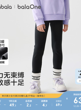 巴拉巴拉童装儿童打底裤女童2025秋冬装新款加绒长裤保暖修身内搭