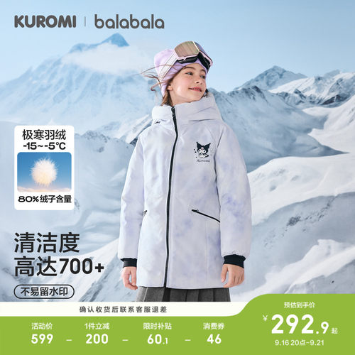巴拉巴拉羽绒服女童加厚保暖外套