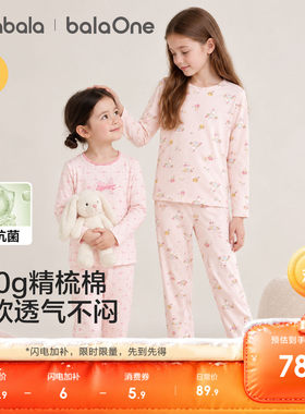 巴拉巴拉女童内衣套装保暖睡衣