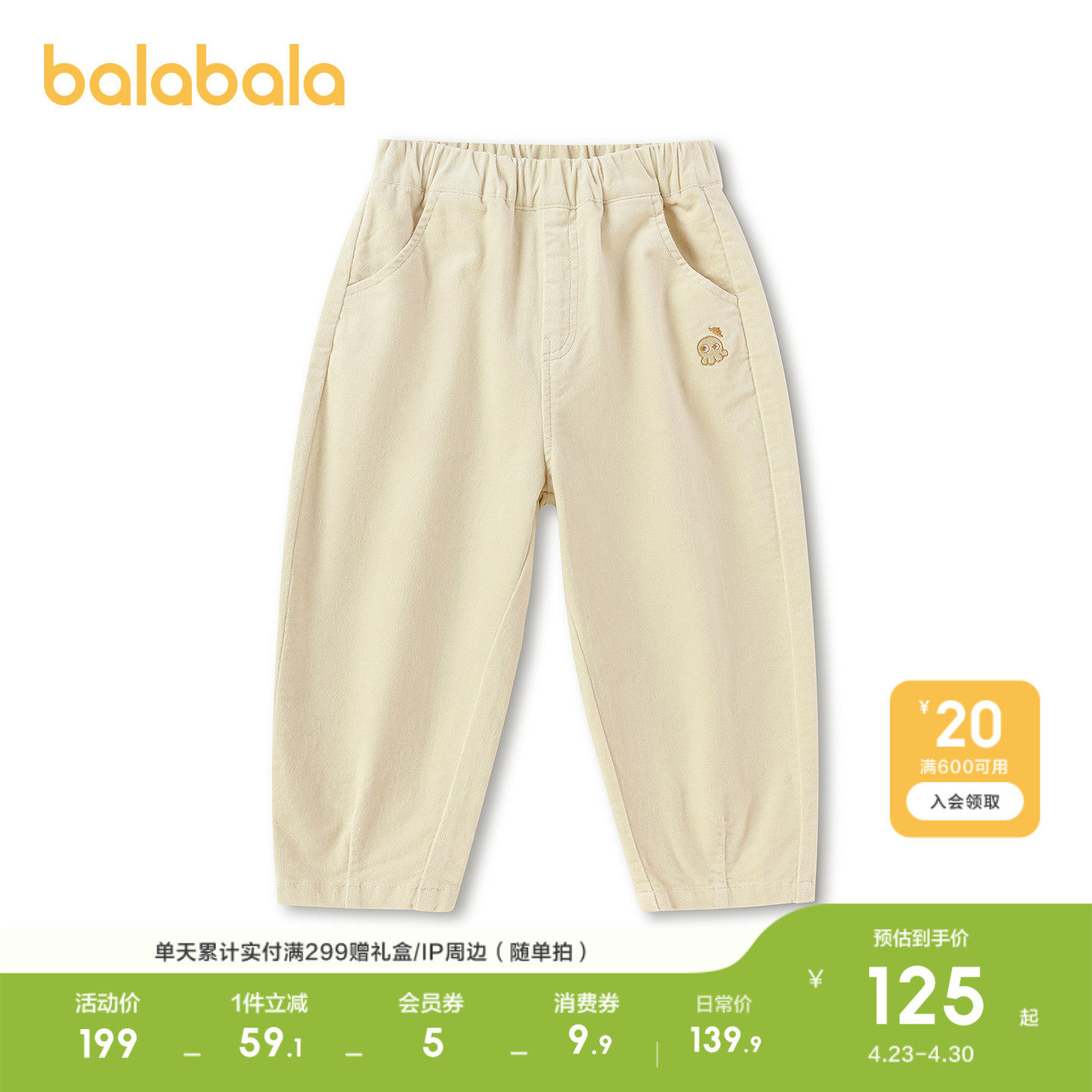 巴拉巴拉童装儿童宝宝长裤婴儿男童裤子2026新款春装装绣花锥形裤