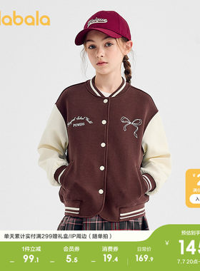 巴拉巴拉外套女童棒球服时尚撞色