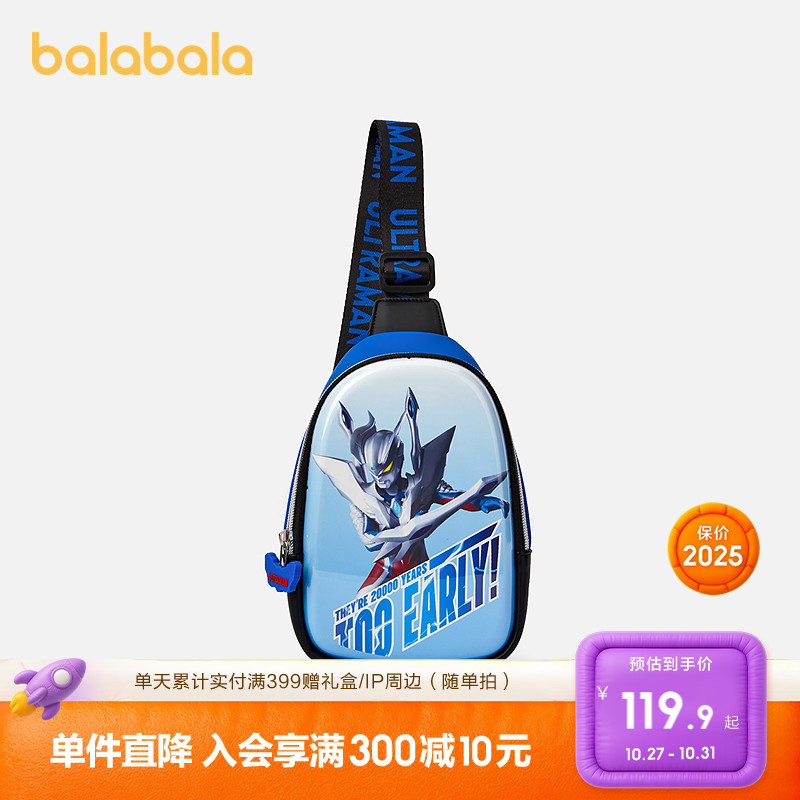 巴拉巴拉儿童休闲包男童夏