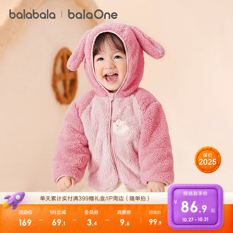 巴拉巴拉童装儿童外套宝宝上衣男童女童新款2025秋冬珊瑚绒保暖潮