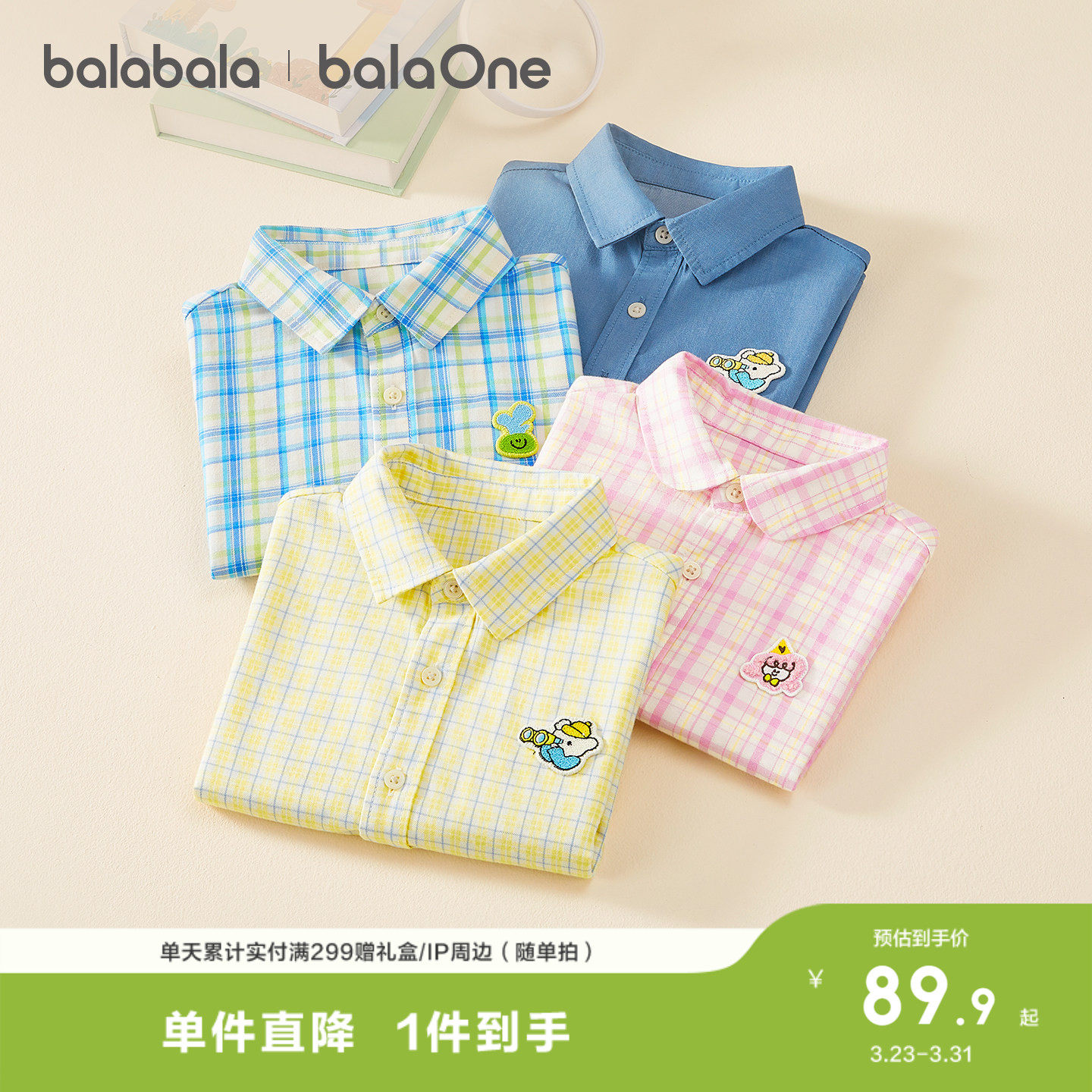 巴拉巴拉童装宝宝衬衫男童长袖2026新款春装格子儿童外套学院风潮