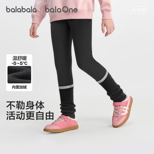 巴拉巴拉balaOne女童加绒长裤暖