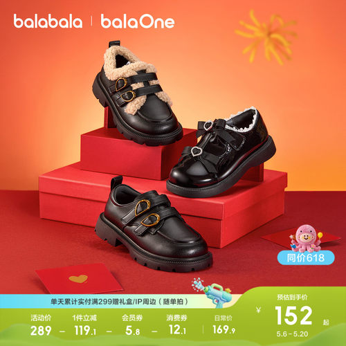 巴拉巴拉balaOne公主鞋仿羊羔毛