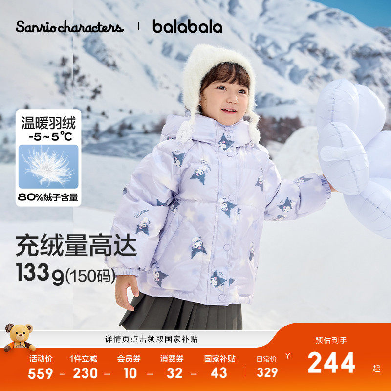 巴拉巴拉儿童羽绒服宝宝外套上衣