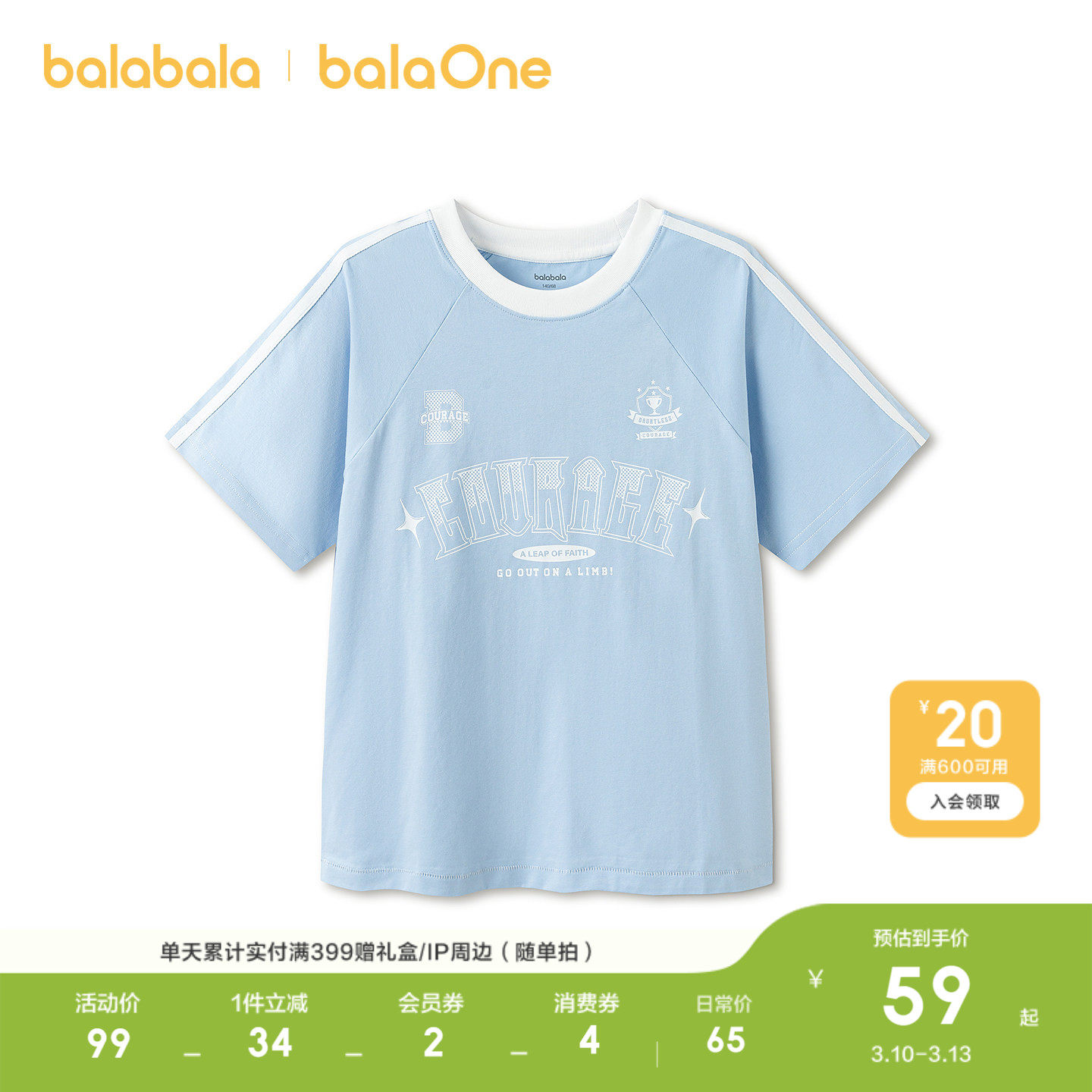 巴拉巴拉童装儿童短袖t恤男女童2026新款夏装中大童速干凉感上衣