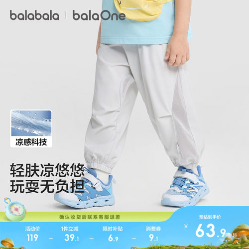 巴拉巴拉balaOne长裤网眼透气裤