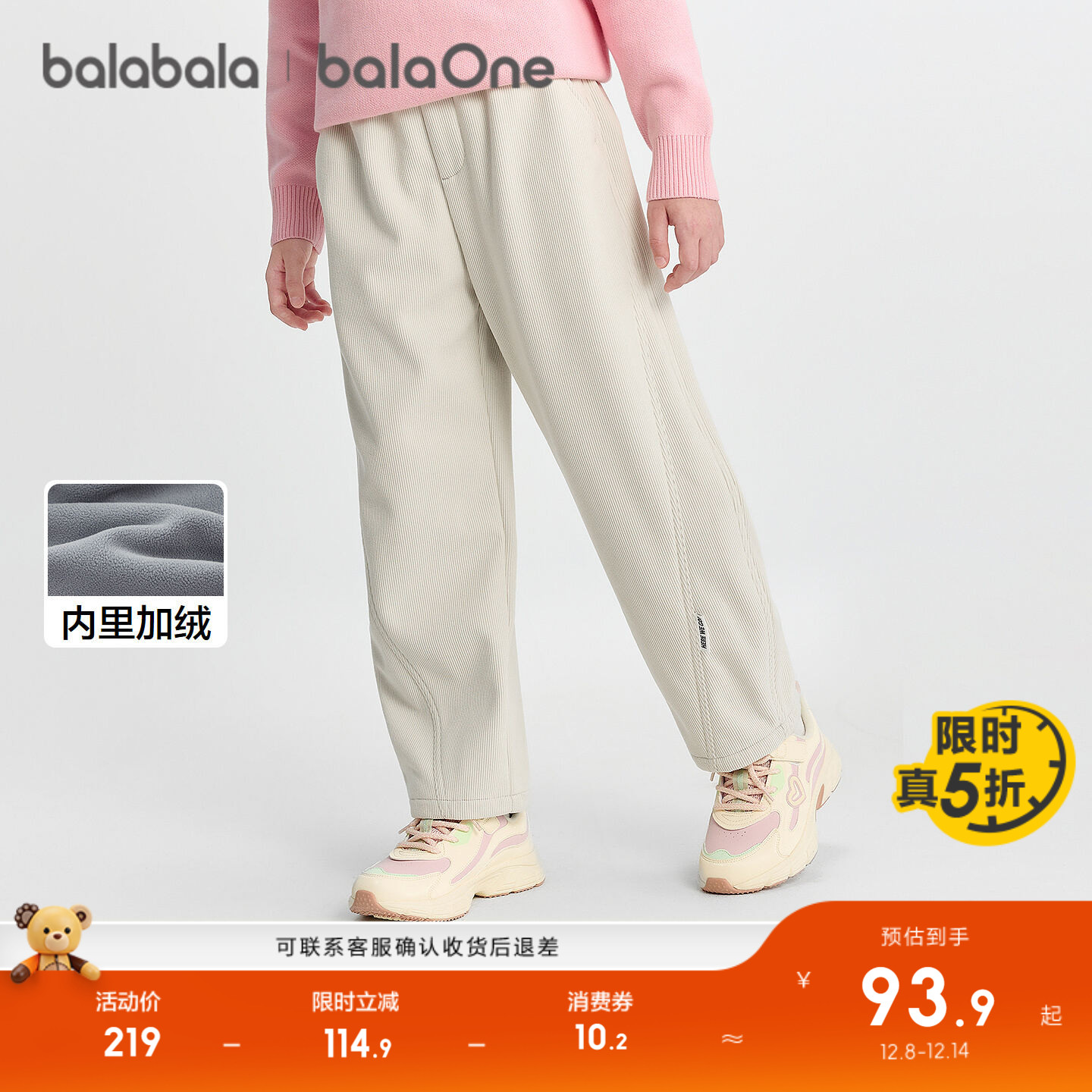 儿童裤子秋冬男童女童加绒休闲裤