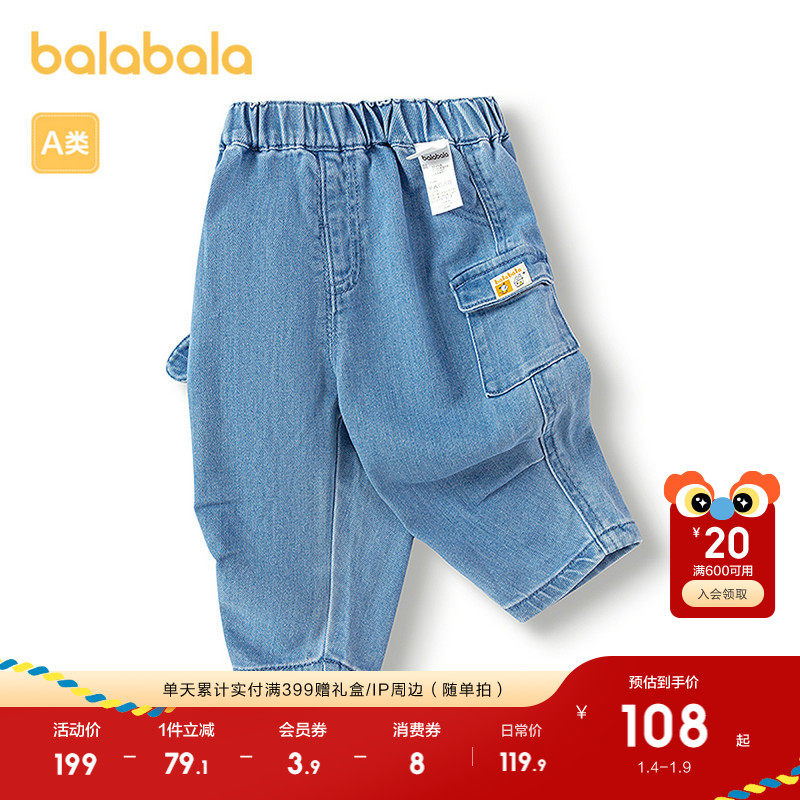 巴拉巴拉童装儿童裤子男童牛仔裤2025新款春秋装可爱萌复古潮休闲
