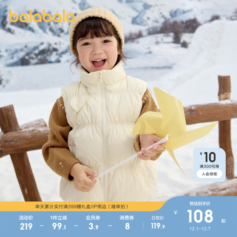 巴拉巴拉马甲女童皱感立领外套潮