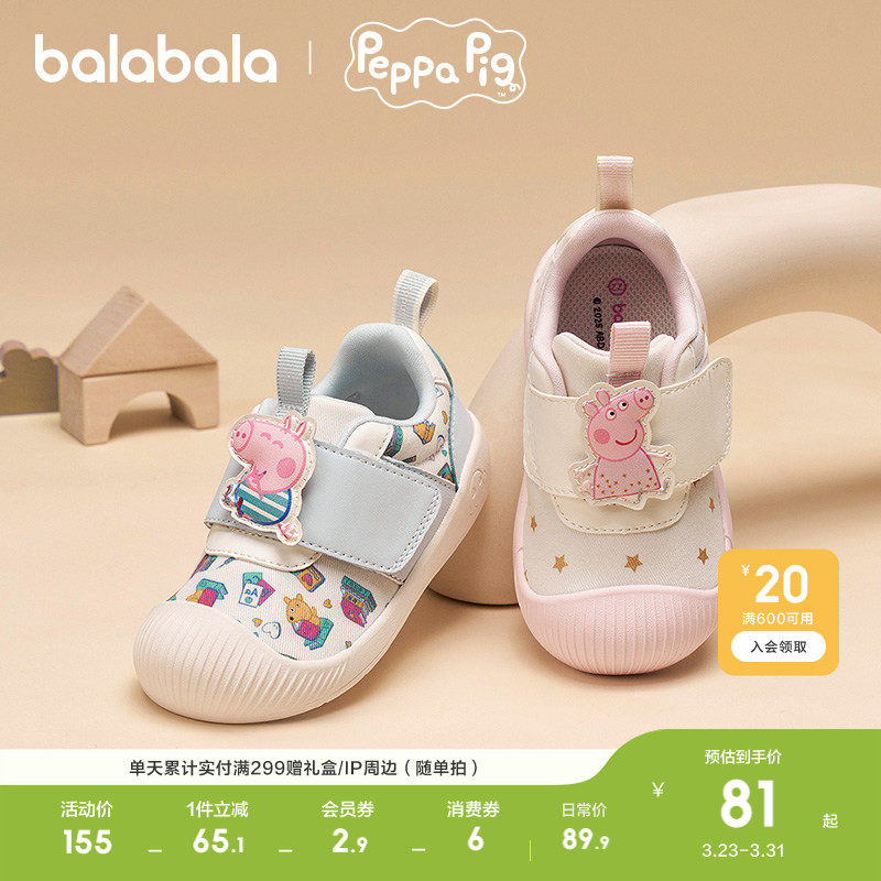 【小猪佩奇IP】巴拉巴拉童鞋儿童学步鞋男宝女宝婴儿鞋子春秋宝宝