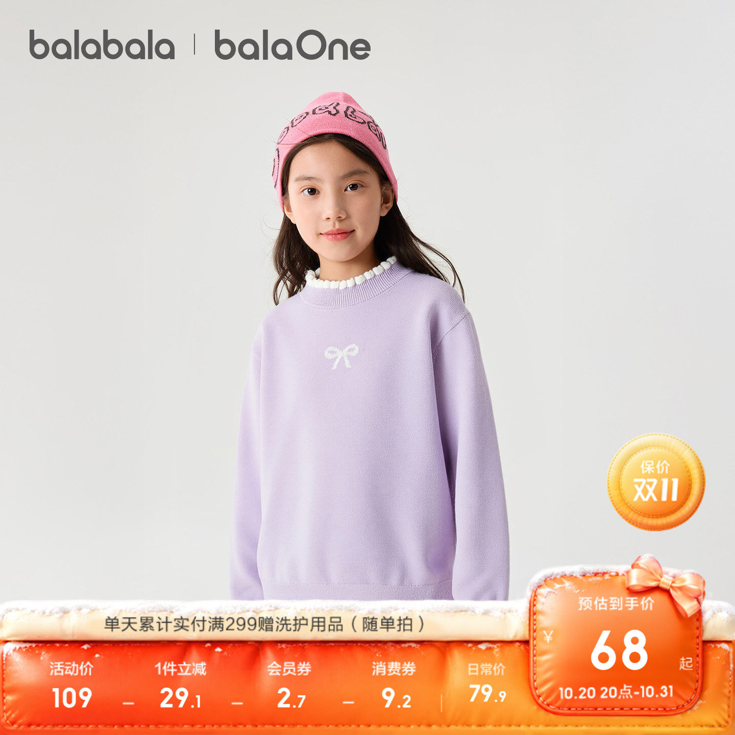 巴拉巴拉童装女童毛衣儿童2026新款秋冬装宝宝针织衫领学院风上衣