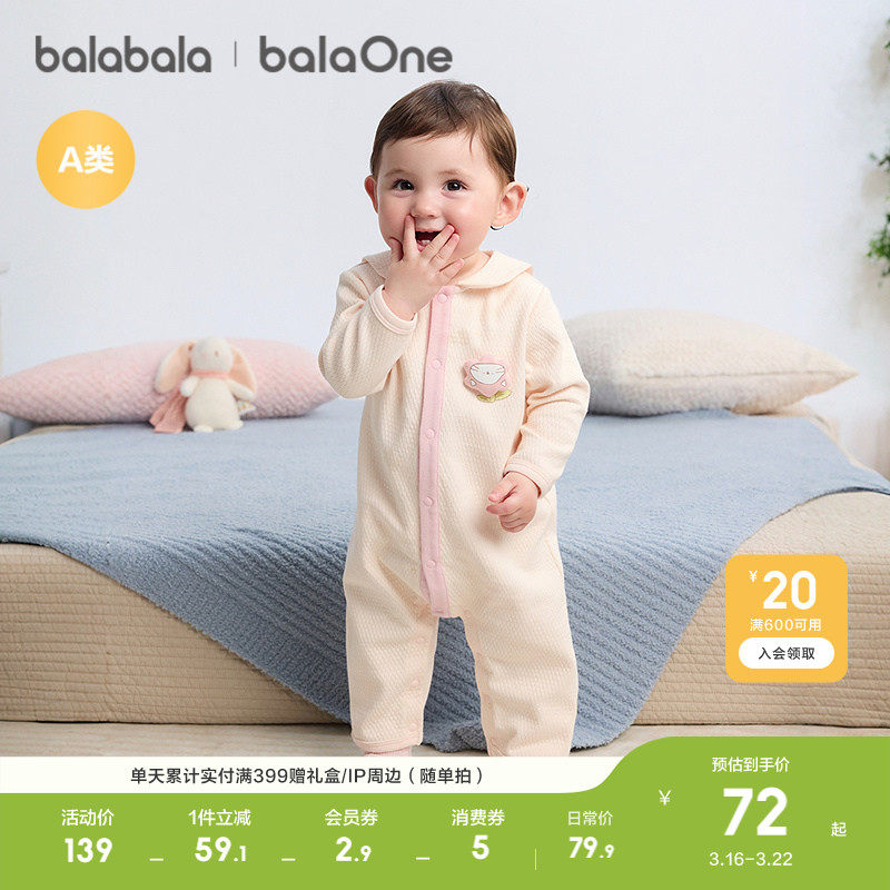巴拉巴拉新生婴儿连体衣宝宝衣服爬爬服哈衣2026新款春装可爱萌趣