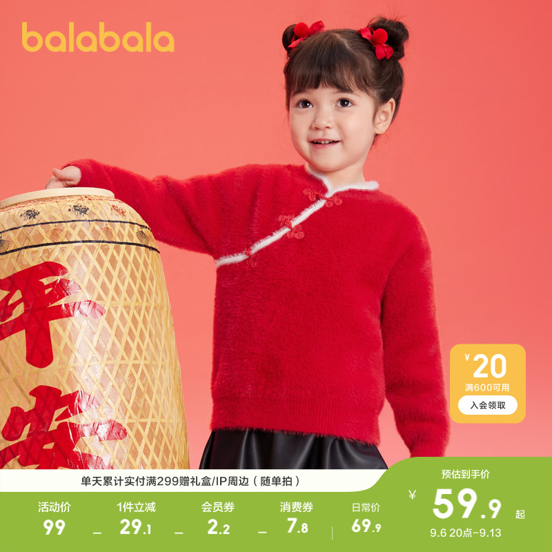巴拉巴拉童装女童毛衣儿童打底衫2026新款春秋装宝宝针织红色上衣
