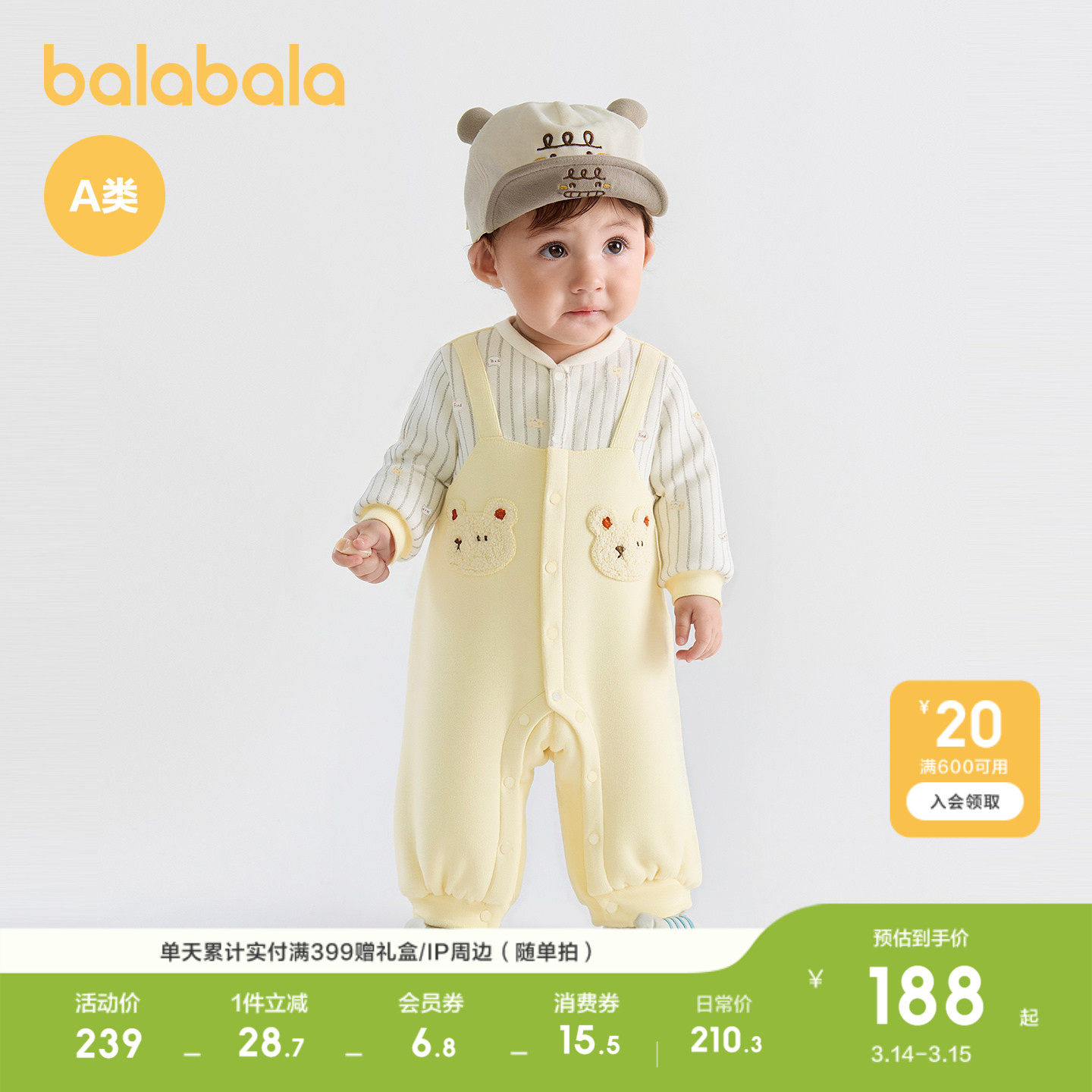 【商场同款】巴拉巴拉新生婴儿连体衣春秋宝宝衣服抱衣2026新款萌