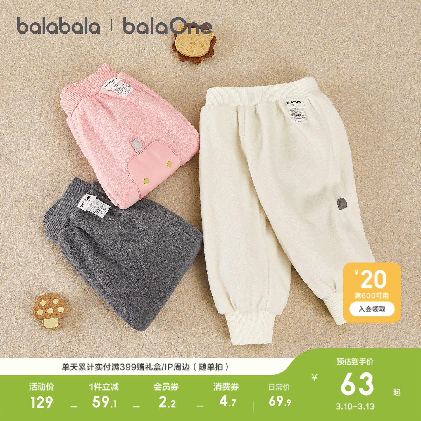 巴拉巴拉童装宝宝加绒长裤男童女童2026冬装休闲儿童保暖加厚裤子