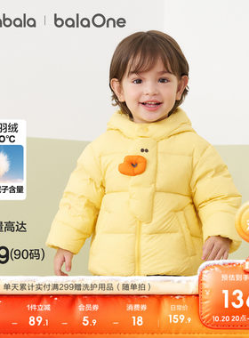 巴拉巴拉儿童羽绒服舒适加厚保暖