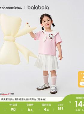 【HelloKittyIP】巴拉巴拉童装女童短袖套装宝宝2026夏休闲两件套