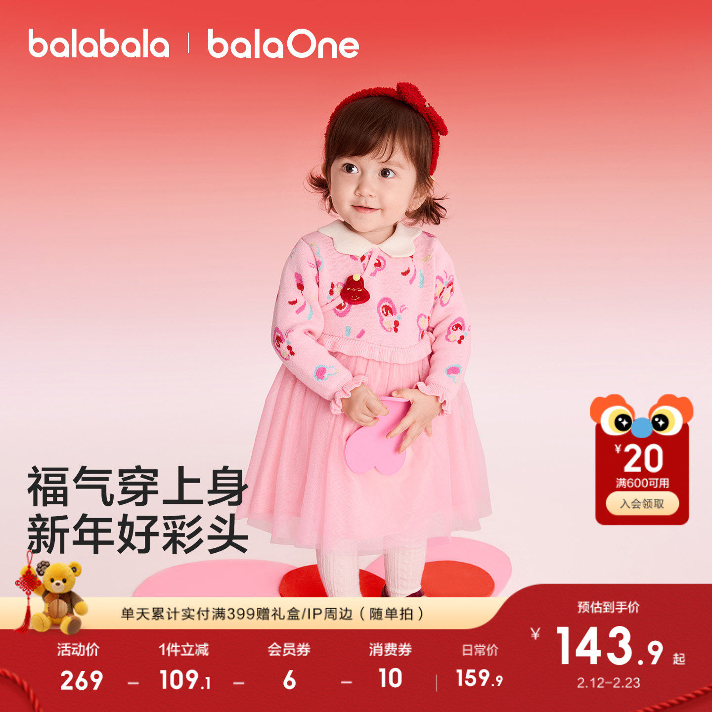 巴拉巴拉童装女童连衣裙2026新春秋装网纱儿童裙子新年红色拜年服