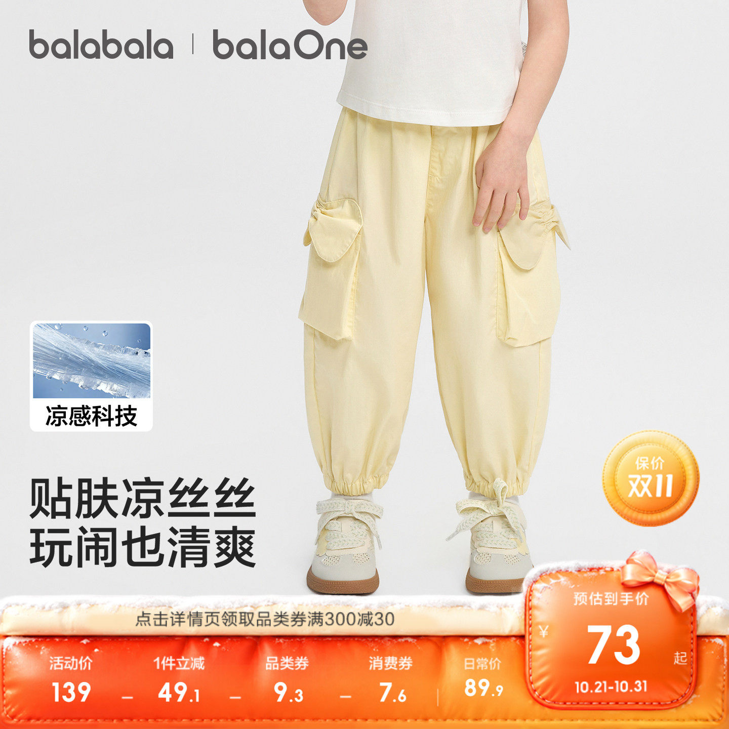 【balaOne】巴拉巴拉儿童长裤婴儿宝宝女童夏装气球工装防蚊裤子