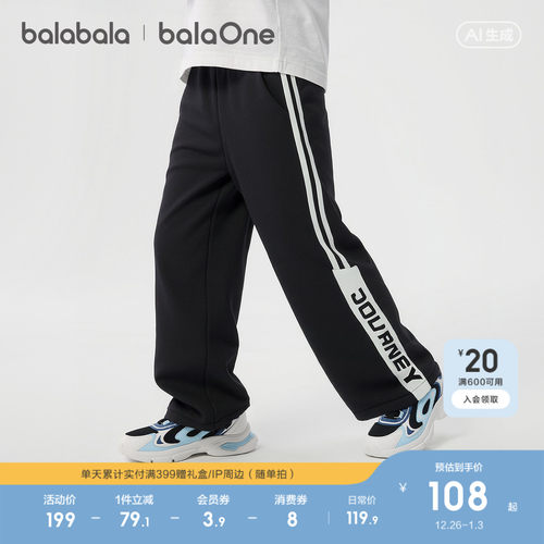 巴拉巴拉balaOne长裤男直筒卫裤