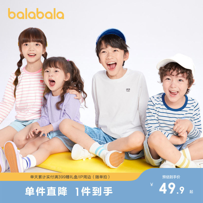 巴拉巴拉儿童长袖T恤男童春秋衣上衣女童内衣亲子打底衫小童中童