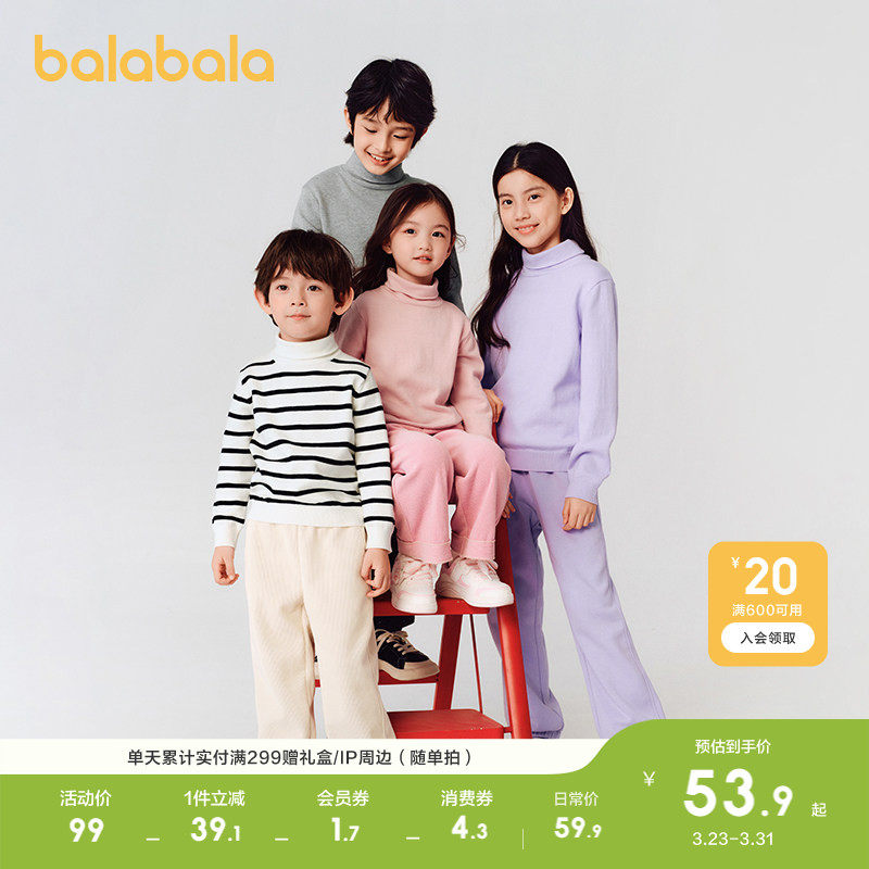 巴拉巴拉童装儿童毛衣男女童秋冬毛衫高领打底衫洋气萌趣可爱上衣