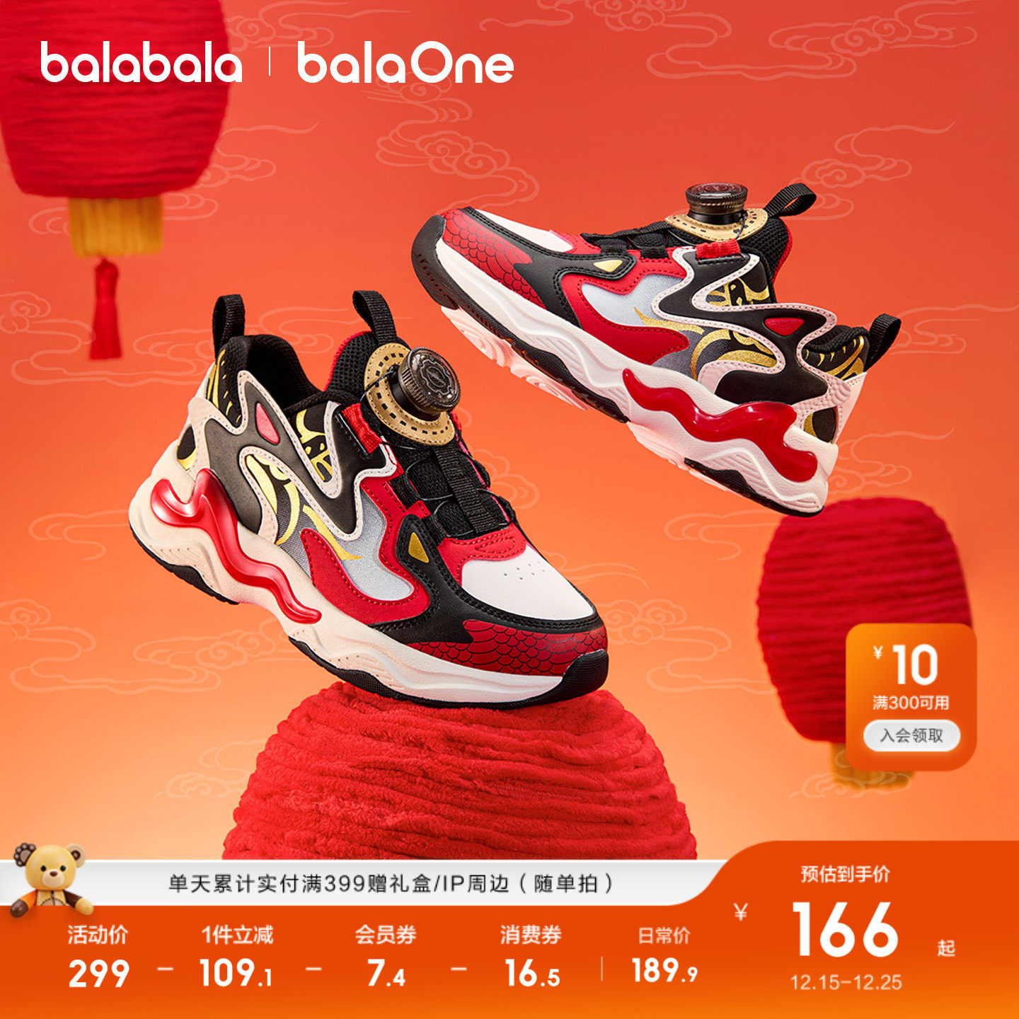 巴拉巴拉童鞋男童运动鞋女童防滑跑步鞋秋冬2026新款红色老爹鞋潮