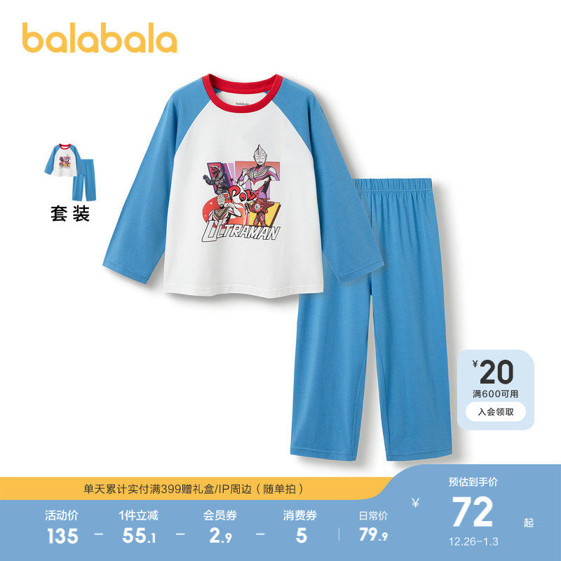 【奥特曼IP】巴拉巴拉宝宝睡衣男童女童家居服套装小童儿童棉舒适