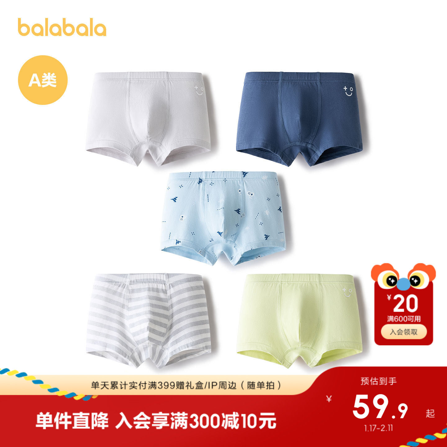 巴拉巴拉儿童内裤棉a类男童平角短裤小童中大童柔弹四角裤五条装