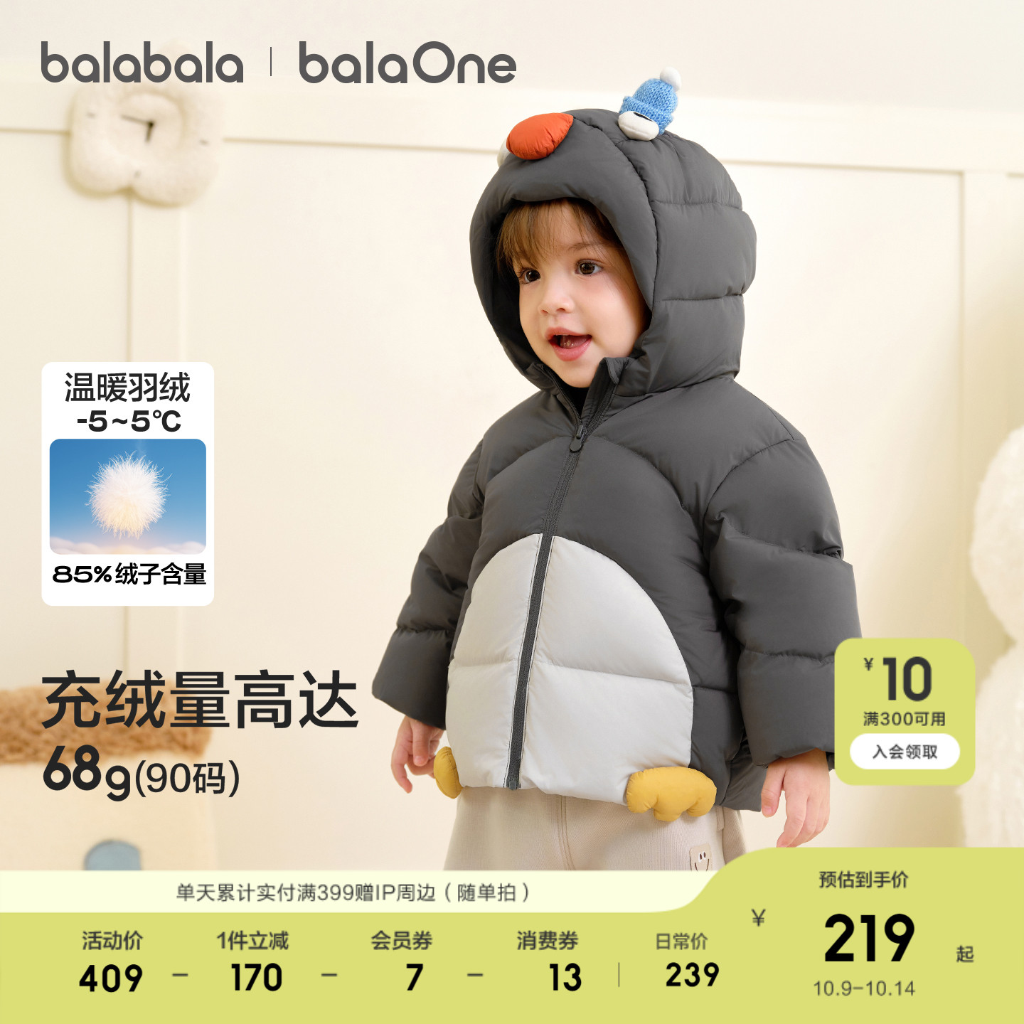 巴拉巴拉儿童羽绒服宝宝2025新款冬装男童保暖外套女童装加厚上衣