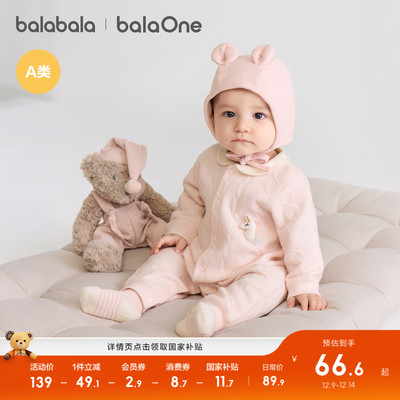 巴拉巴拉balaOne宝宝夹棉连体衣