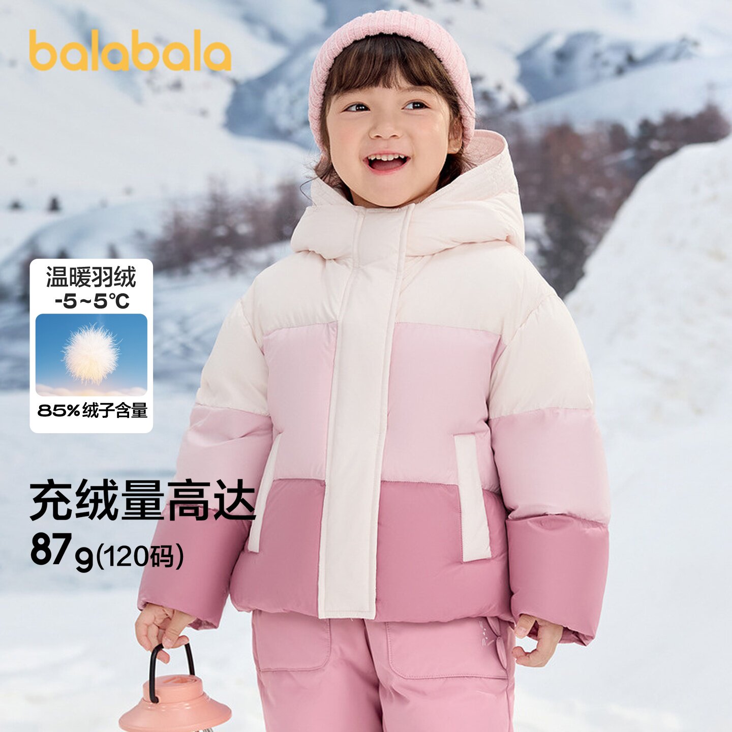 巴拉巴拉羽绒服女童连帽外套渐变
