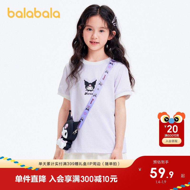【库洛米】巴拉巴拉童装儿童短袖t恤女童夏季新款上衣三丽鸥洋气