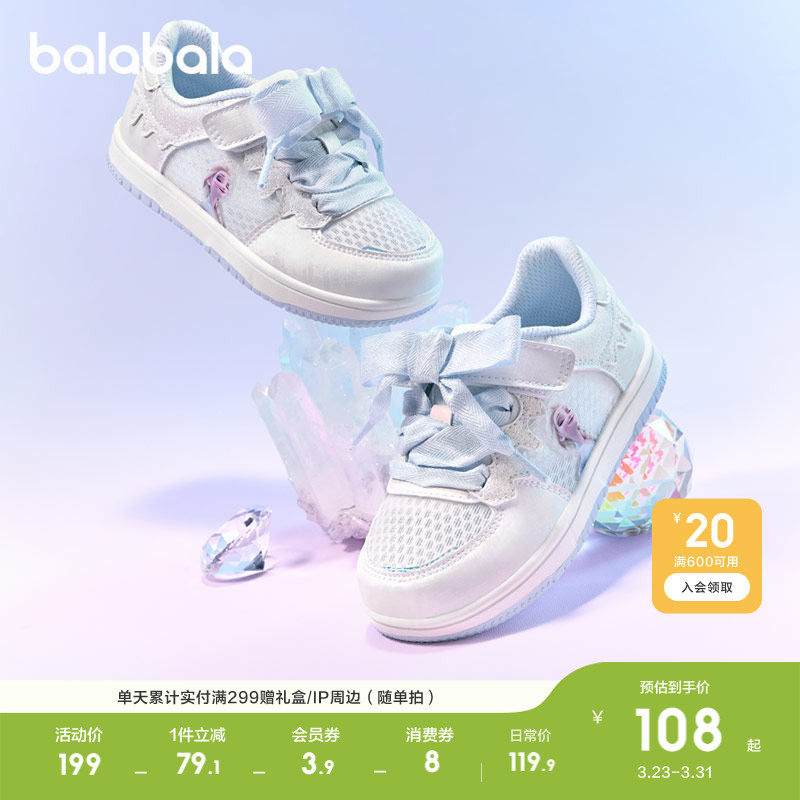 【迪士尼IP】巴拉巴拉童鞋儿童板鞋女童鞋子艾莎秋联名儿童节休闲