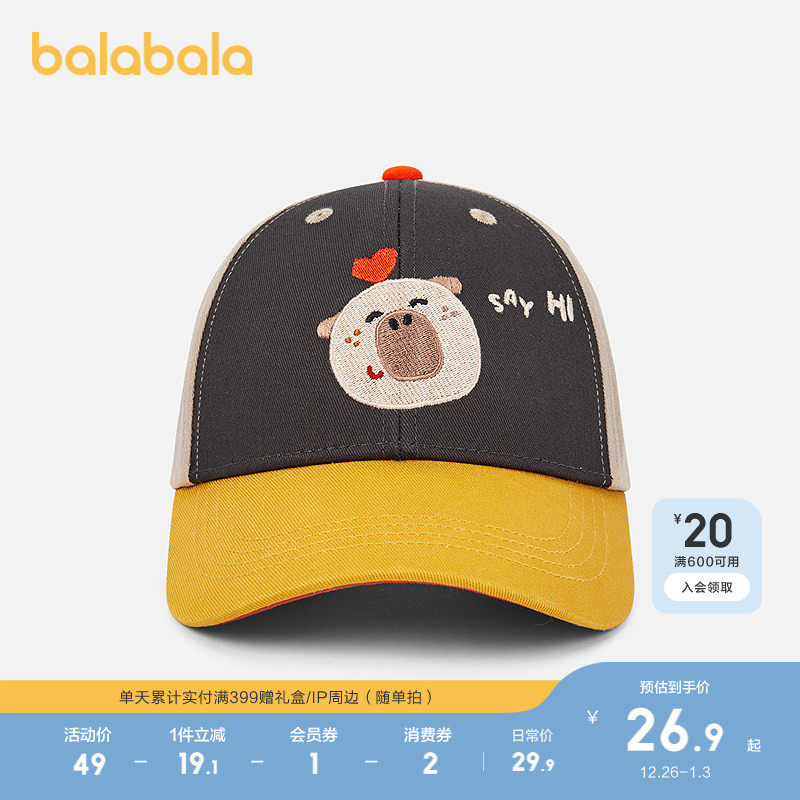巴拉巴拉儿童帽子男女童棒球帽抗UV遮阳撞色卡通舒适遮阳防晒帽潮
