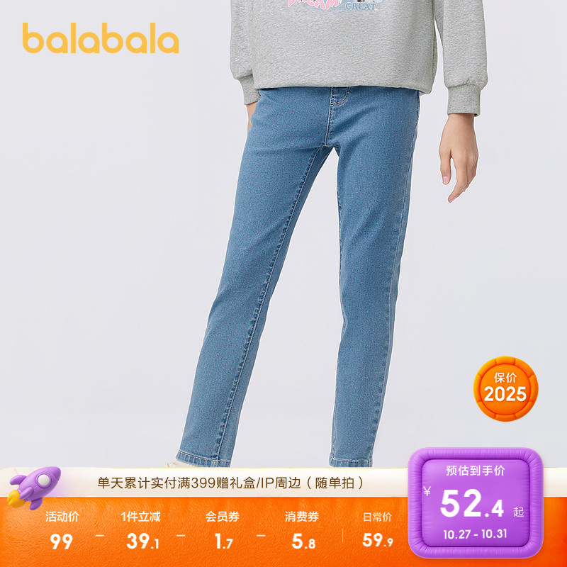 巴拉巴拉女童牛仔裤2025春秋儿童小脚裤子中大童时尚绣花长裤潮流