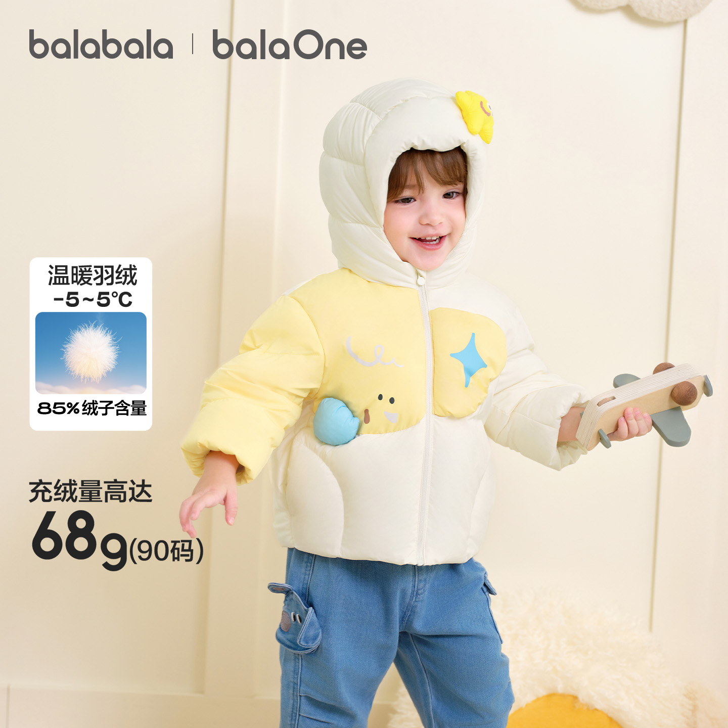 巴拉巴拉儿童羽绒服宝宝保暖舒适