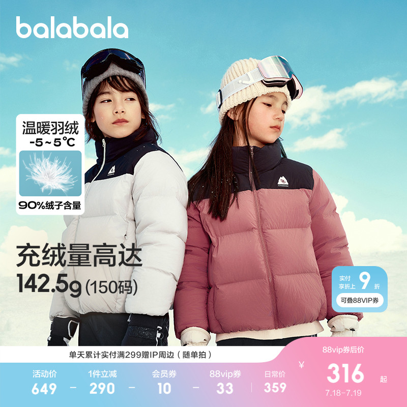 巴拉巴拉儿童羽绒服反季清仓保暖