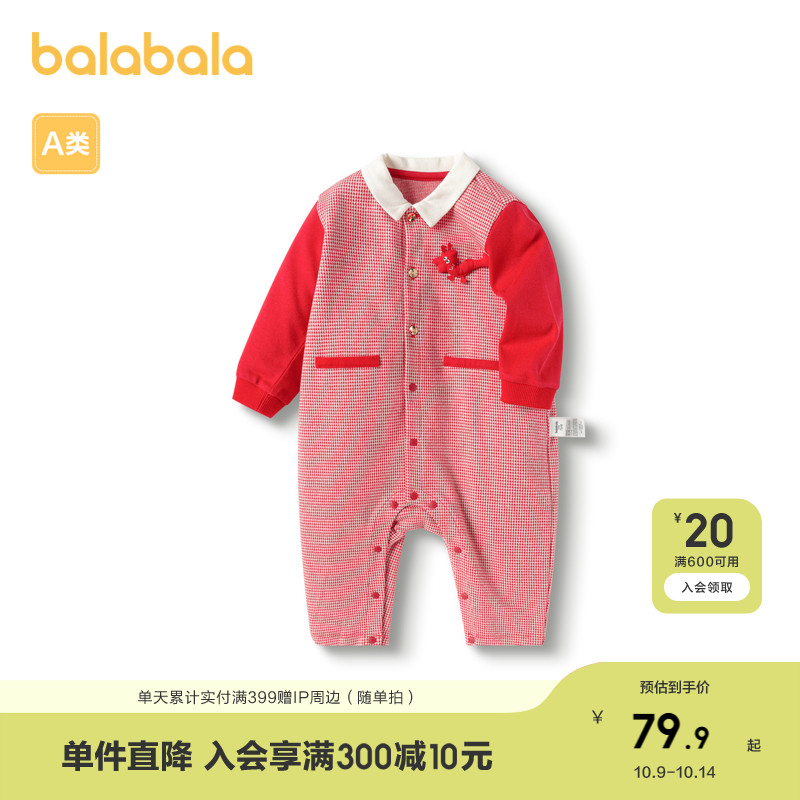 巴拉巴拉童装婴儿外出抱衣爬服哈衣宝宝连体衣新生儿衣服时尚春秋