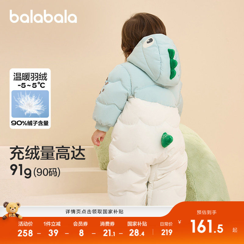 巴拉巴拉婴儿羽绒服连体衣宝宝男女童保暖造型衣服宝宝时尚可爱萌