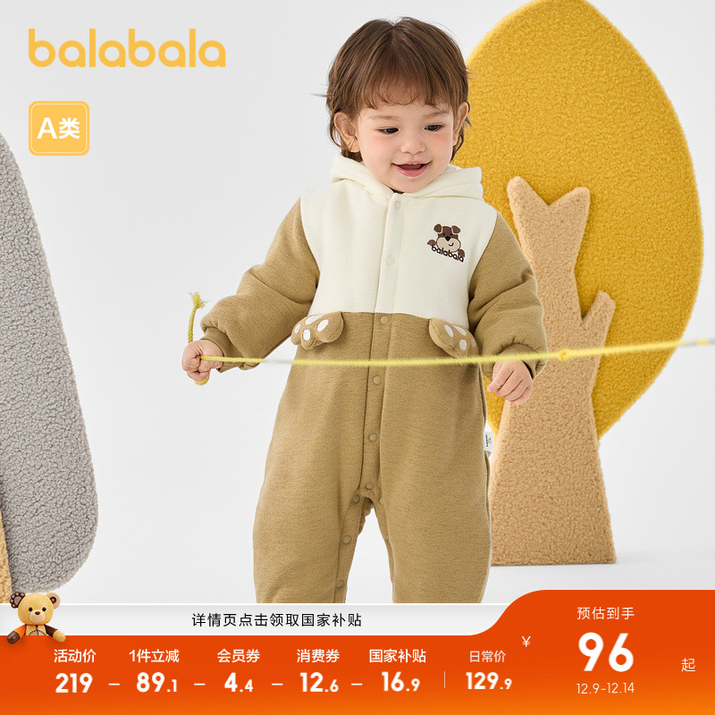 【商场同款】巴拉巴拉婴
